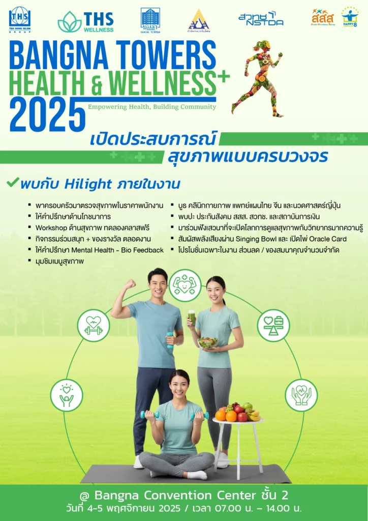 Bangna Towers Health & Wellness 2025