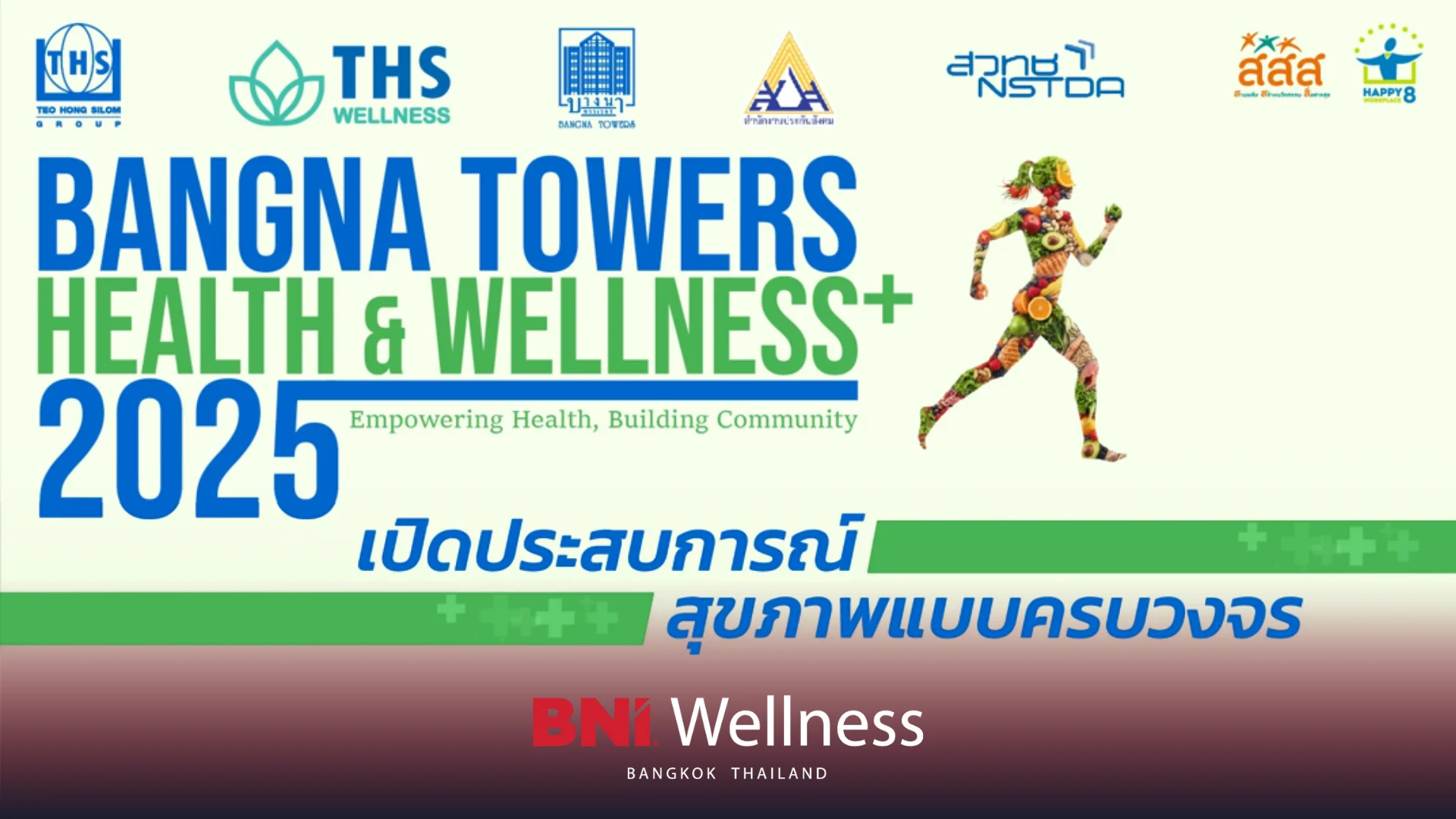 Bangna Towers Health & Wellness 2025 โอกาสของธุรกิจ Wellness